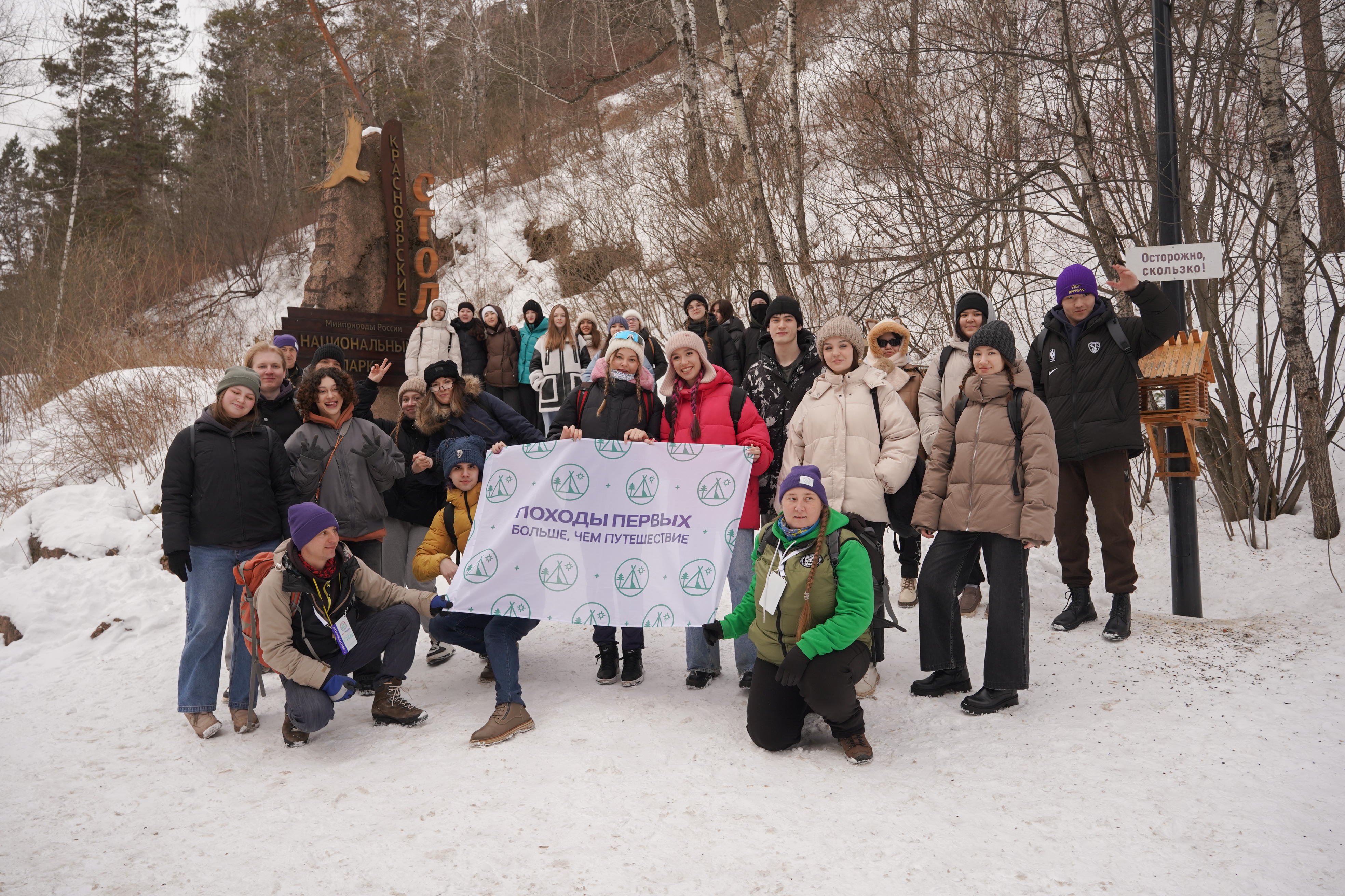 «Походы Первых – Больше, чем путешествие» в национальном парке «Красноярские Столбы»