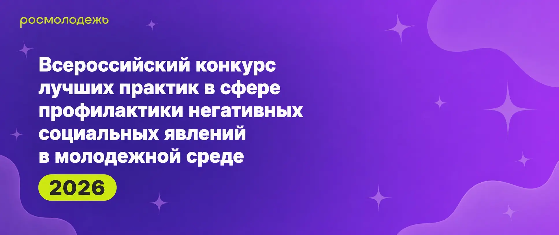 Красноярская практика стала финалистом во Всероссийском конкурсе профилактических проектов