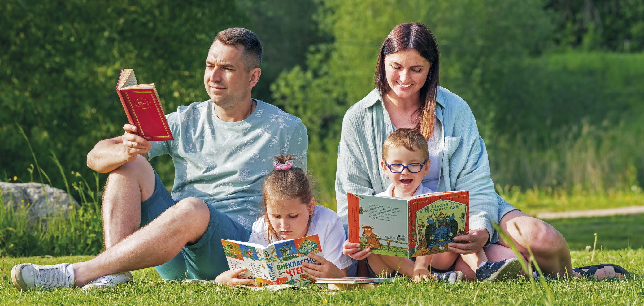 Читаем всей семьей