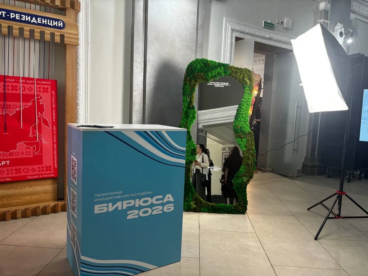 Промоакция форума ТИМ «Бирюса»