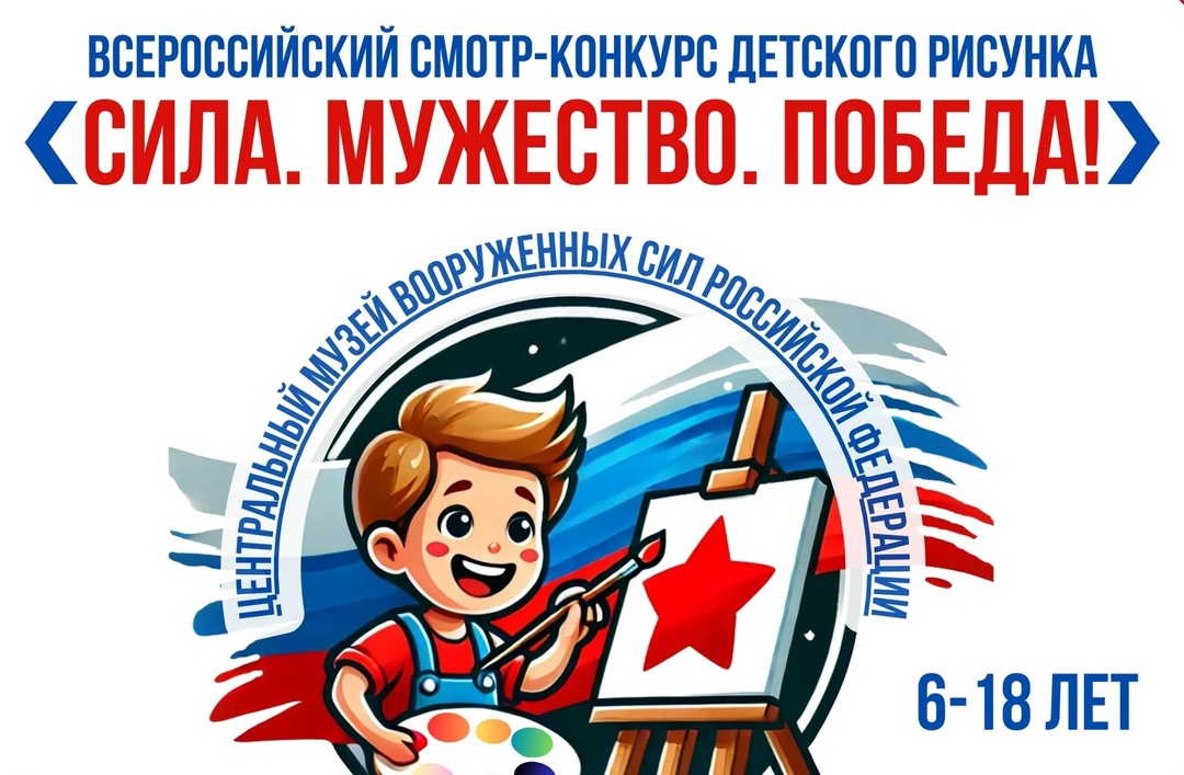 Награждение Победителей «Под знаменем Победы!»