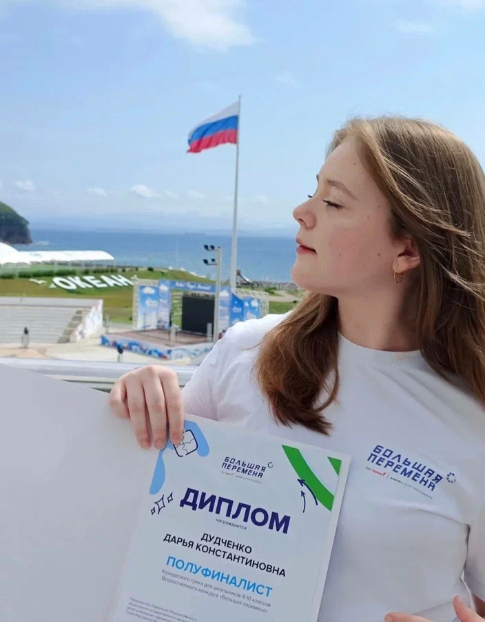 Дарья Дудченко 1.jpg